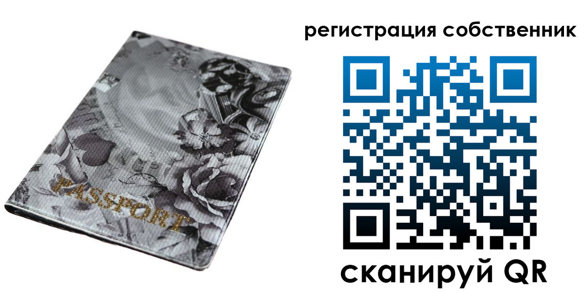 временная регистрация надежно в Пермском крае