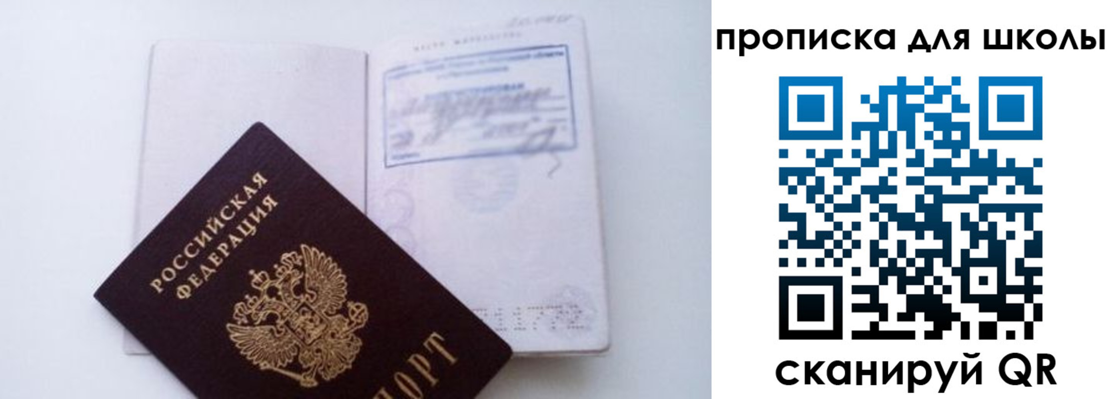 прописка для кредита в Пермском крае