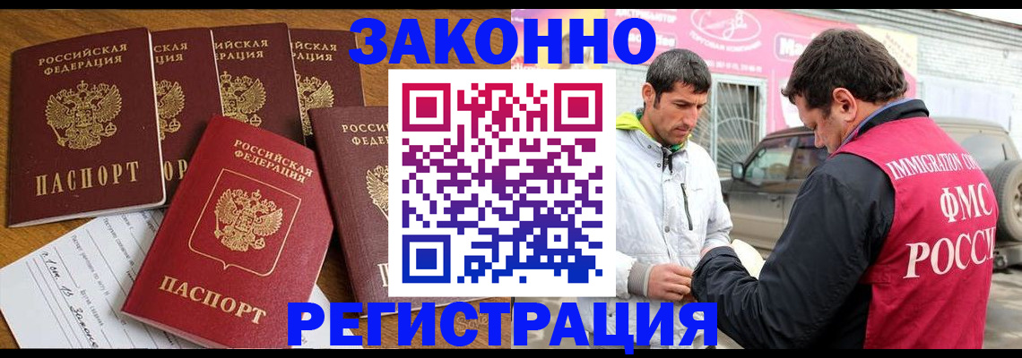 временная регистрация гарантия в Пермском крае