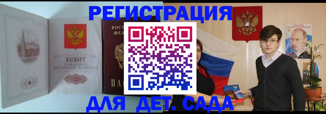 прописка для школы в Пермском крае