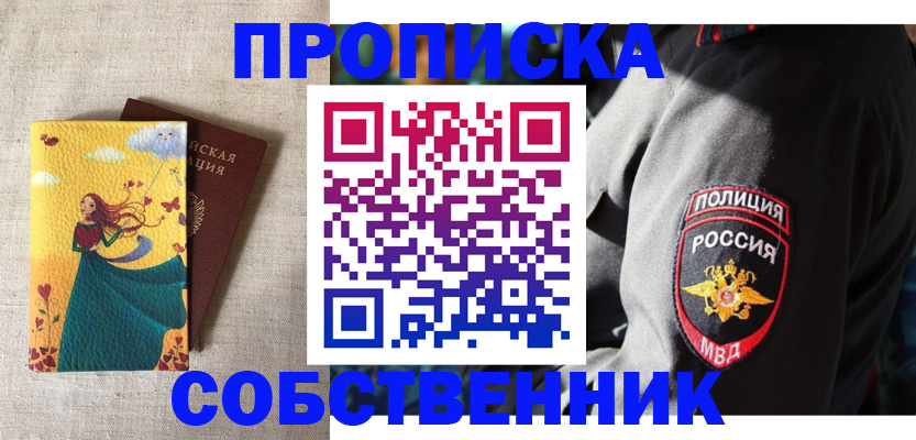 временная регистрация адрес в Пермском крае