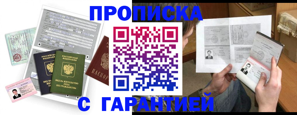 временная регистрация в Пермском крае